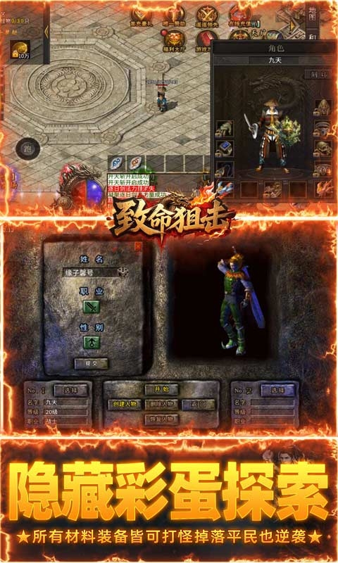 致命狙击最新福利版