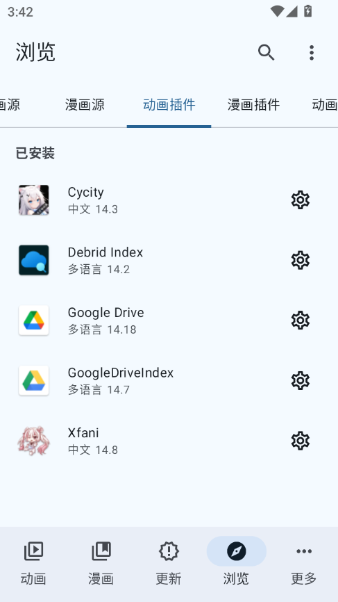 Aniyomi漫画动漫app官方下载