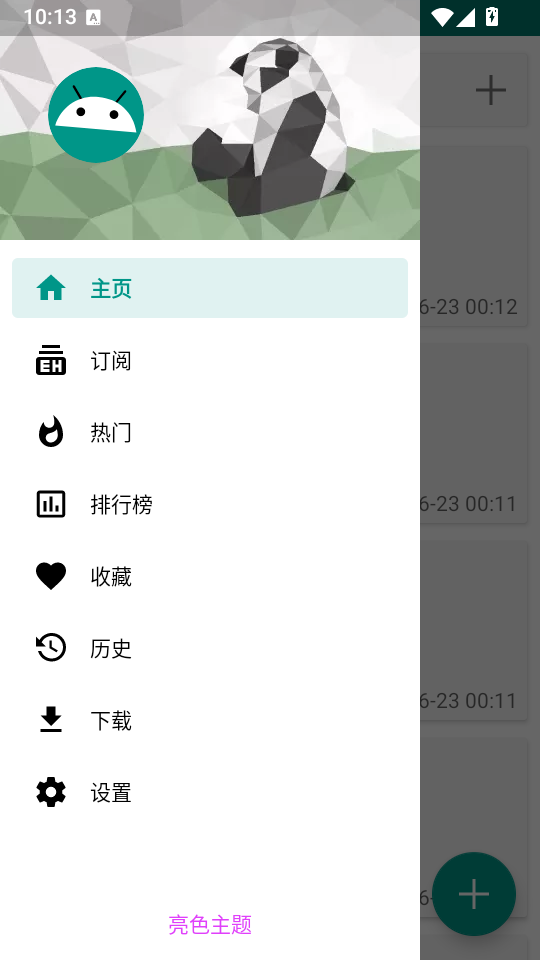 EhViewer1.9.9.0版本下载
