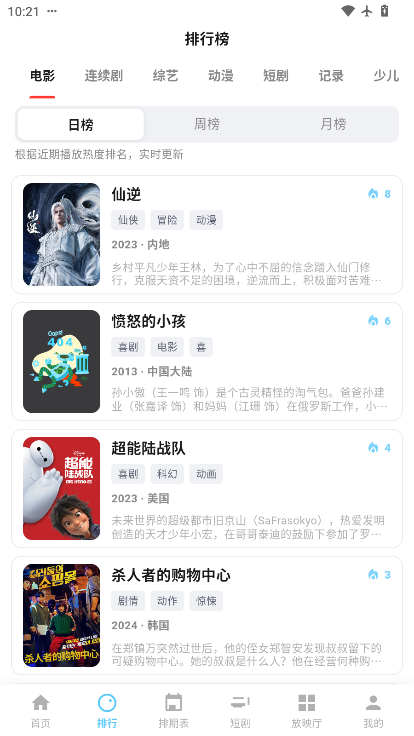 蚂蚁视界app下载安装最新版
