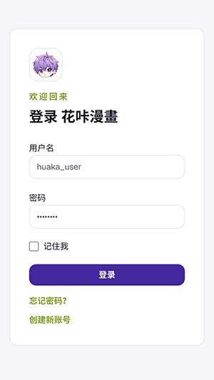 花咔漫画app官方下载