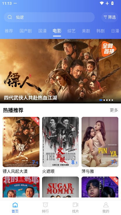 叠影视频app官方下载