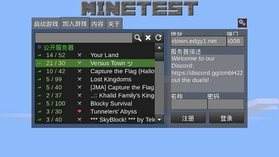 Minetest中文版下载