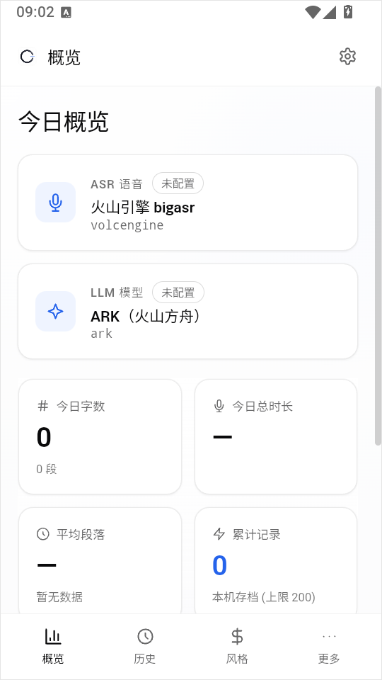 OpenLess手机版下载