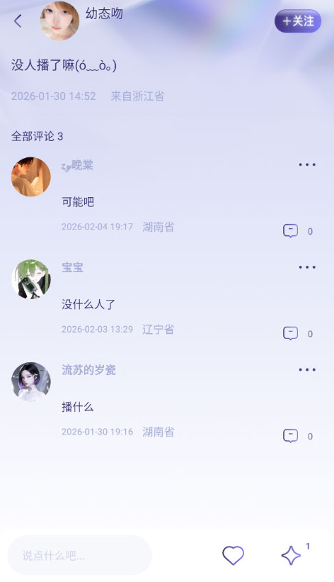 女王的声阁APP官方正版下载
