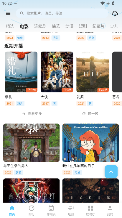 蚂蚁视界app下载安装最新版