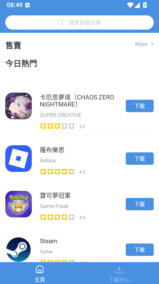 GamesToday官网下载