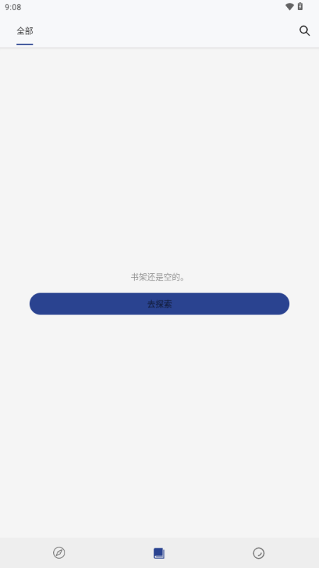 书多多小说APP官方下载最新版