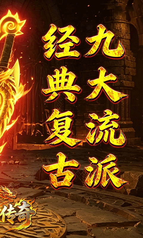霸刀传奇下载bt版