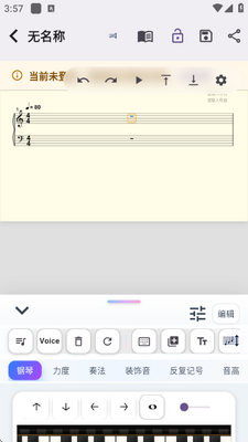 鸣动乐谱下载手机版