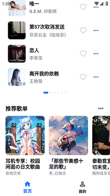 KA Music最新版