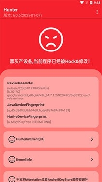 Hunter最新版下载