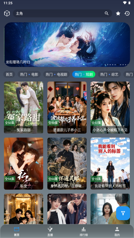 星云4K影视APP官方正版