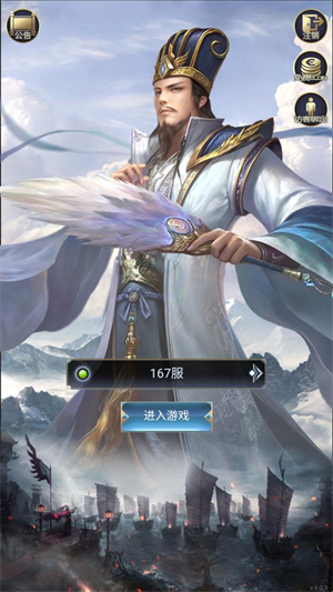 朕独揽天下安卓手机版下载