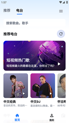 KA Music最新版