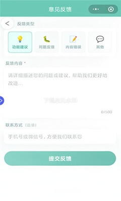 音考通安卓版