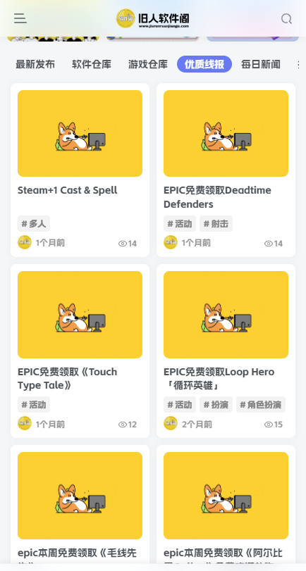 旧人软件阁安卓版下载