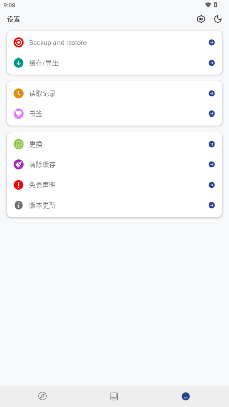 书多多小说APP官方下载最新版