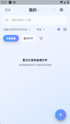鸣动乐谱下载手机版