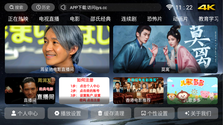 爱心影视TV盒子下载