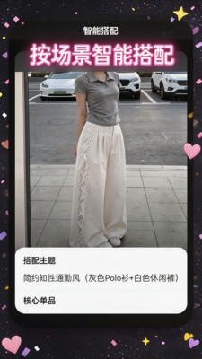 每日穿衣搭配助手app下载安装最新版