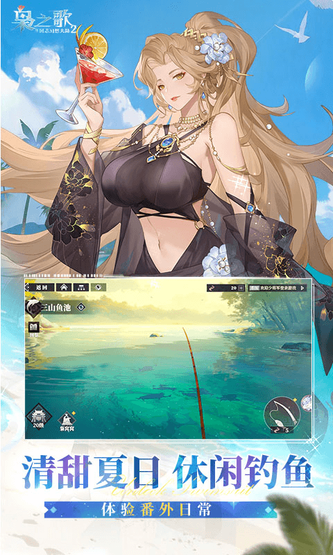 三国志幻想大陆2枭之歌手游折扣版
