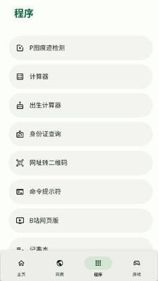 树懒盒手机版官方版