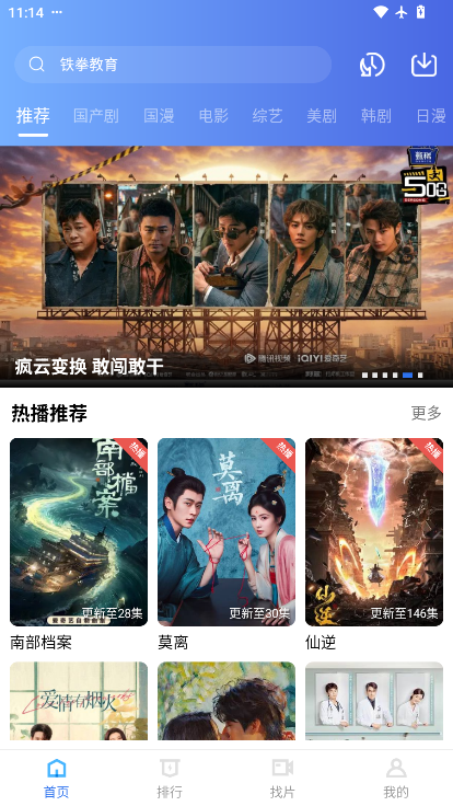 叠影视频app官方下载