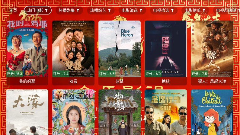 金马影视TV盒子下载安装最新版