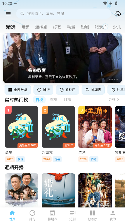 蚂蚁视界app下载安装最新版