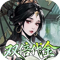 墨武江山下载折扣版