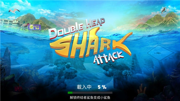 双头鲨下载中文版