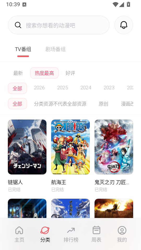次元城动画去广告版下载