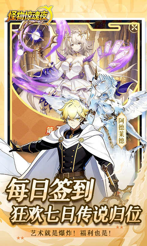 怪物惊魂夜最新折扣版