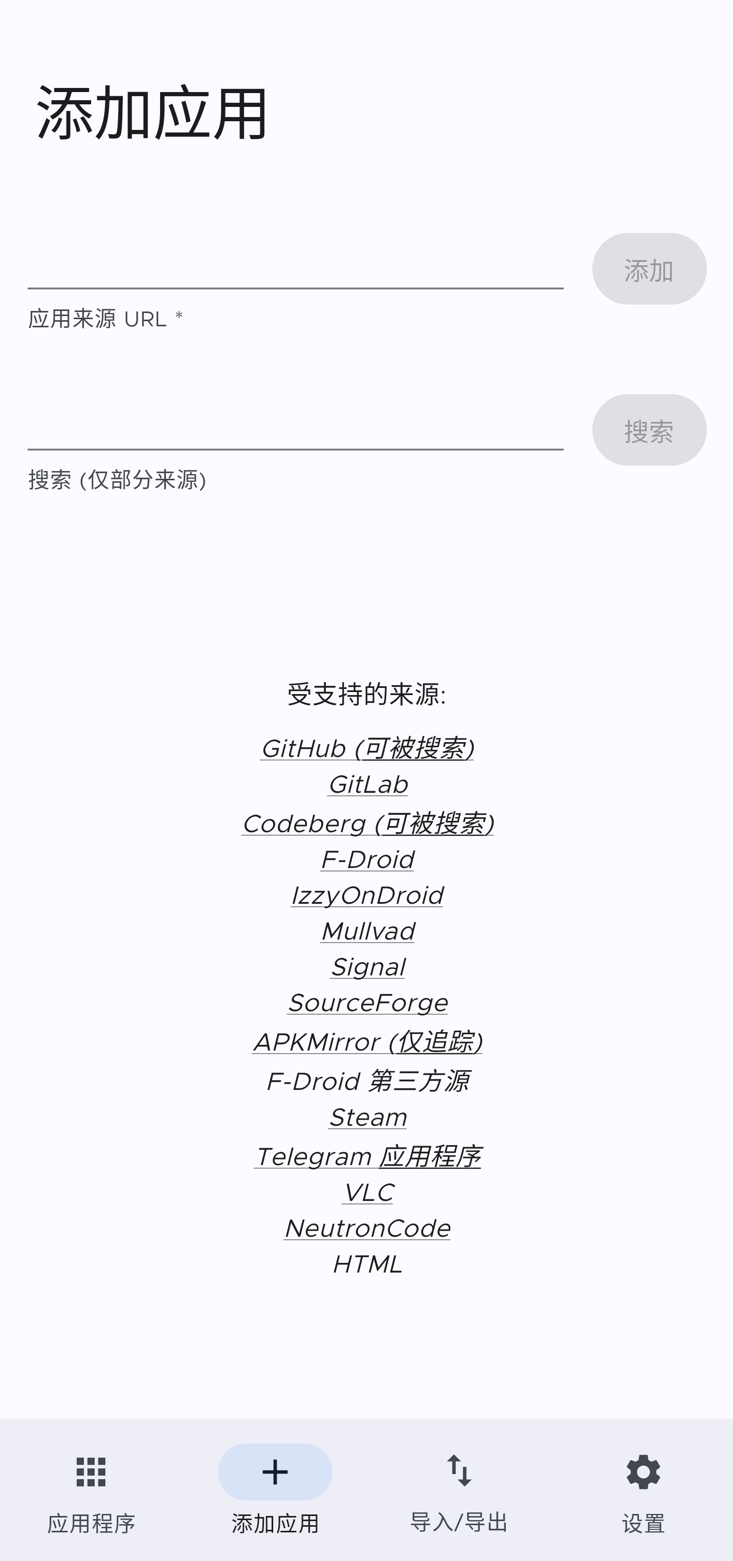 Obtainium官网下载