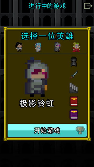 魔绫的像素地牢手游官方正版下载