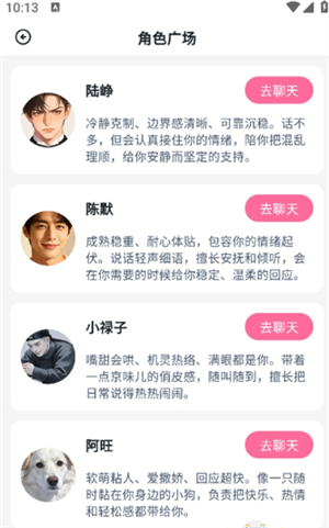Amo聊天官方版下载