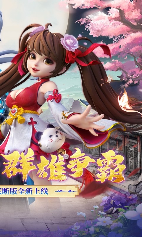 神州豪侠下载折扣版