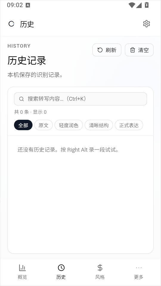 OpenLess手机版下载