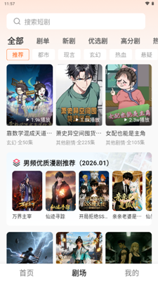 香果免费漫剧官方版下载