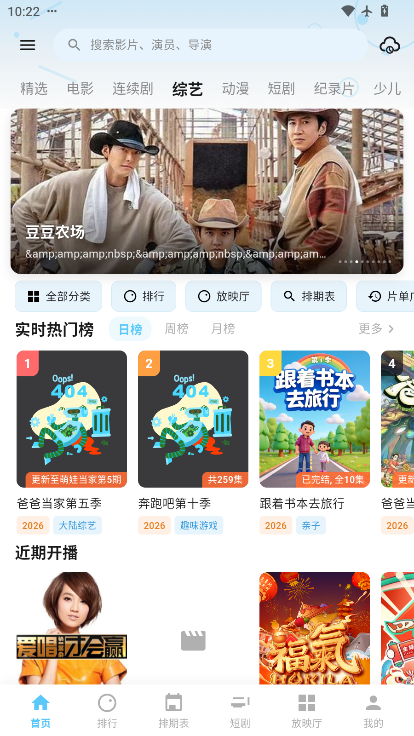 蚂蚁视界app下载安装最新版