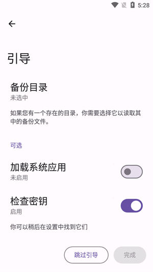 DataBackup下载安卓