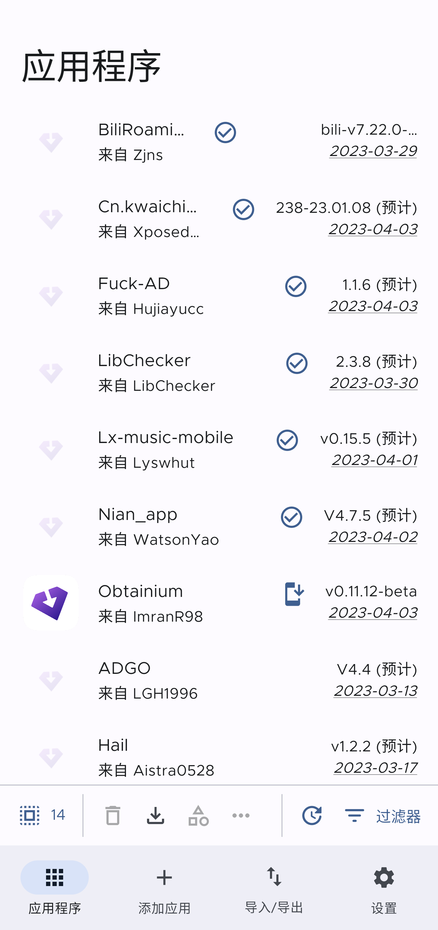 Obtainium官网下载