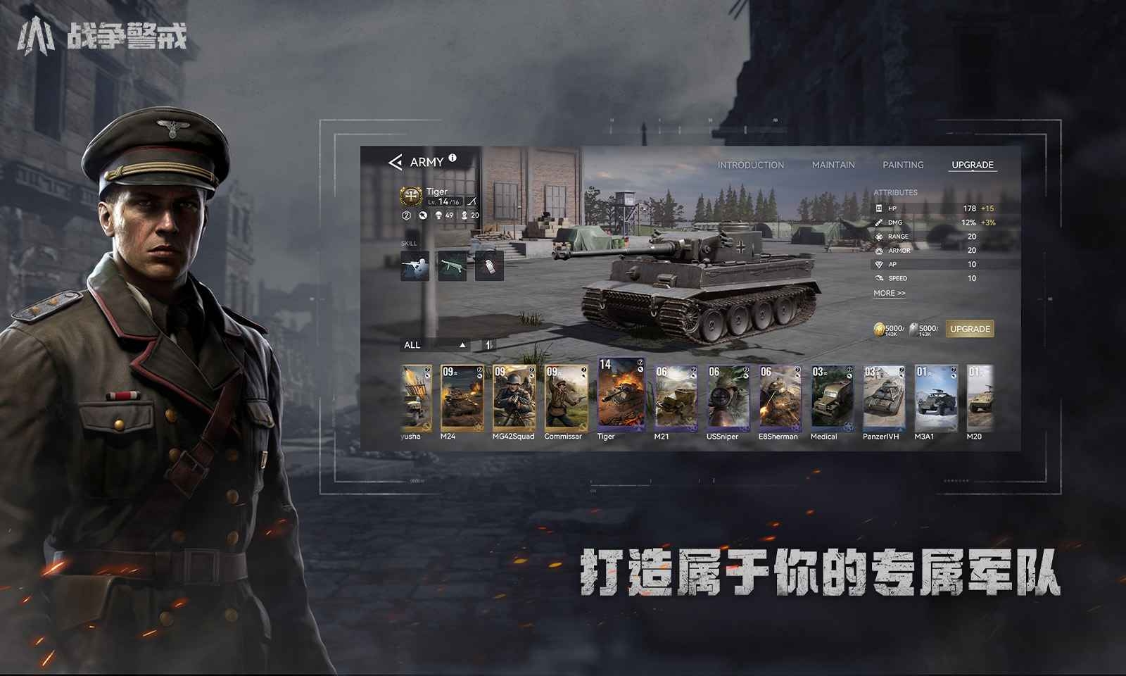 战争警戒最新版下载
