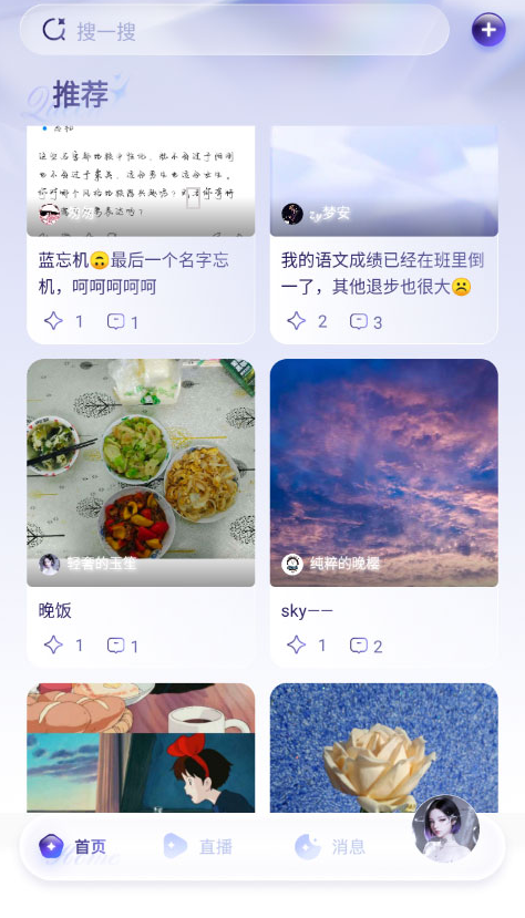 女王的声阁APP官方正版下载