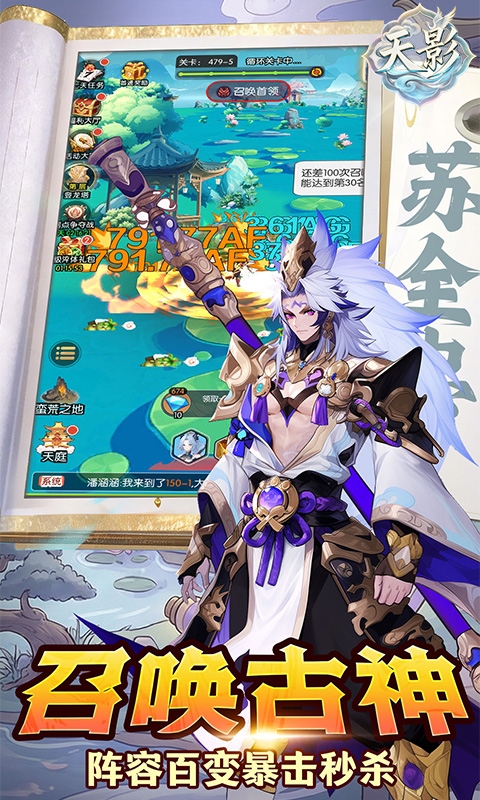 天影下载0.1折版