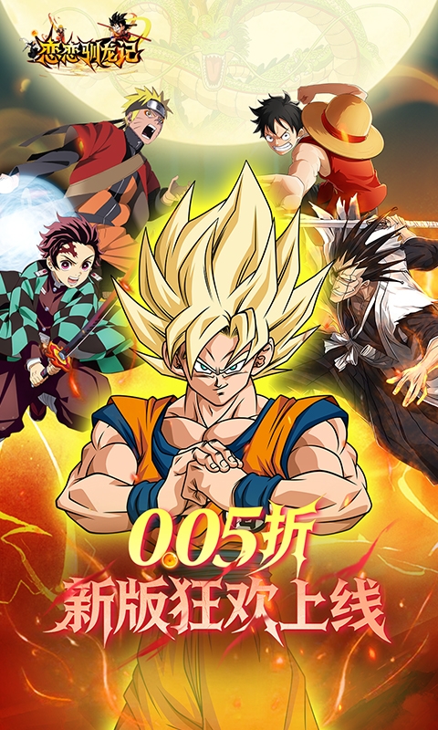 恋恋驯龙记下载折扣版