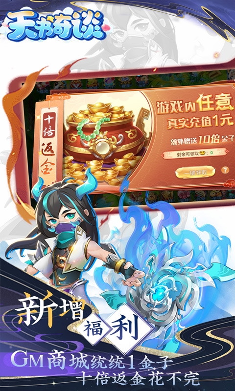 天书奇谈下载折扣版