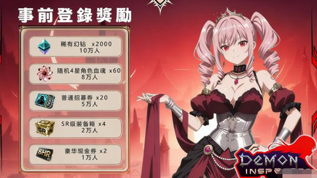 魔姬猎人最新版下载