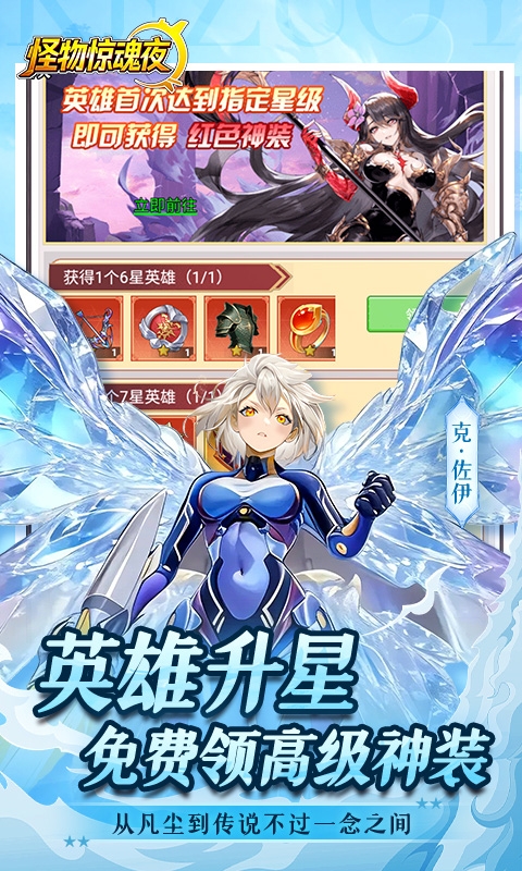 怪物惊魂夜最新折扣版